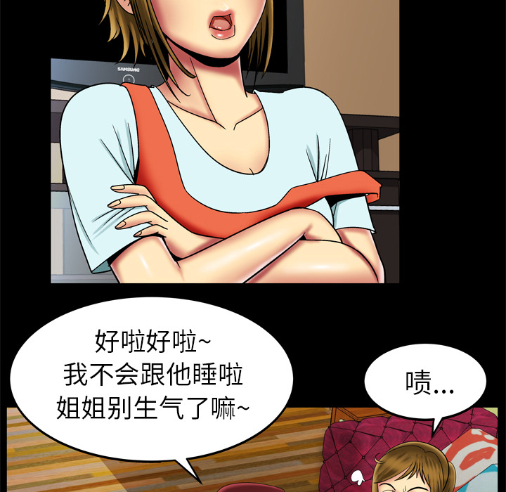 [韩国漫画] 妻子的情人 爱情,巨乳大奶,熟女人妻#[63P]-54