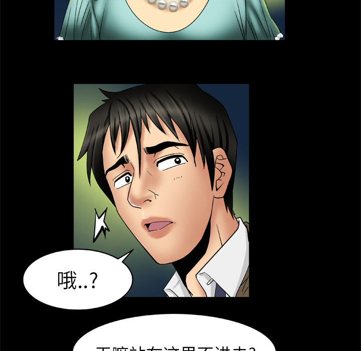 [韩国漫画] 妻子的情人 爱情,巨乳大奶,熟女人妻#[66P]-12