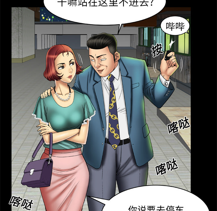 [韩国漫画] 妻子的情人 爱情,巨乳大奶,熟女人妻#[66P]-13
