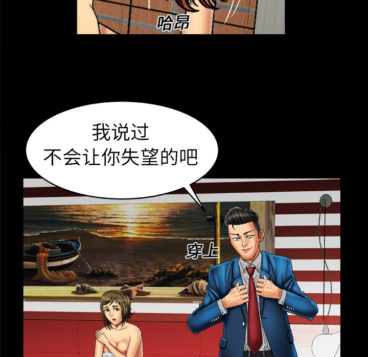 [韩国漫画] 妻子的情人 爱情,巨乳大奶,熟女人妻#[66P]-30