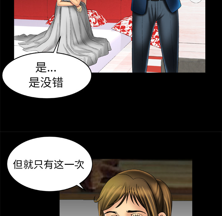 [韩国漫画] 妻子的情人 爱情,巨乳大奶,熟女人妻#[66P]-31