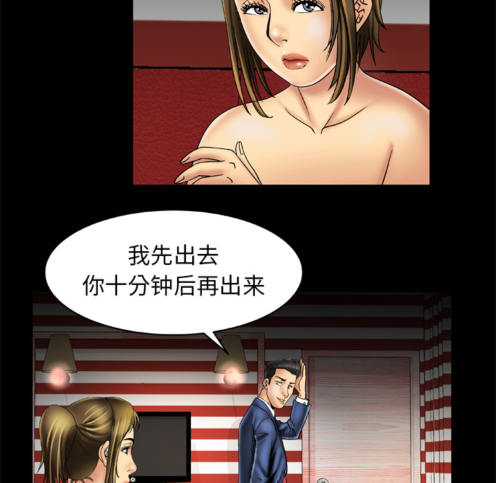 [韩国漫画] 妻子的情人 爱情,巨乳大奶,熟女人妻#[66P]-32