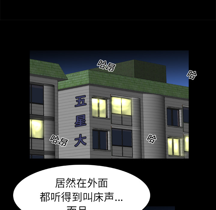 [韩国漫画] 妻子的情人 爱情,巨乳大奶,熟女人妻#[66P]-37