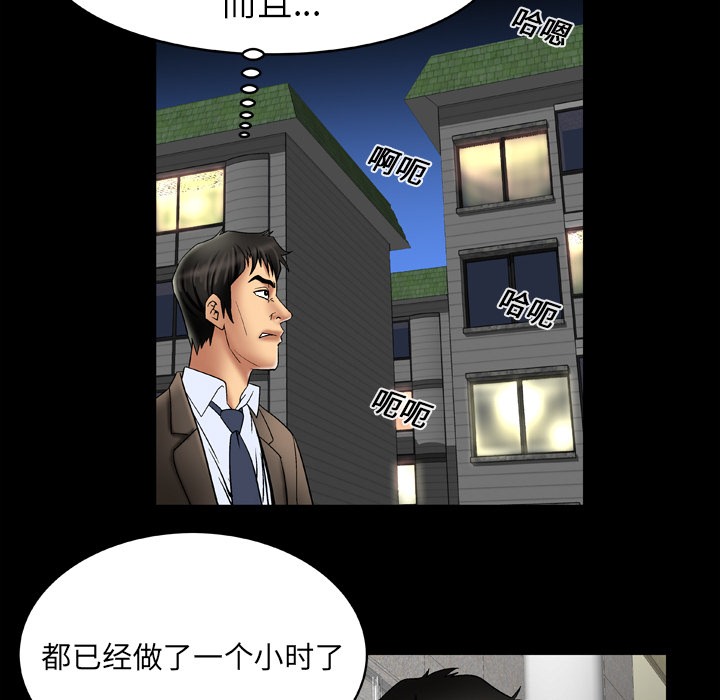 [韩国漫画] 妻子的情人 爱情,巨乳大奶,熟女人妻#[66P]-38