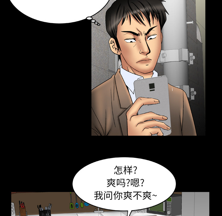[韩国漫画] 妻子的情人 爱情,巨乳大奶,熟女人妻#[66P]-39
