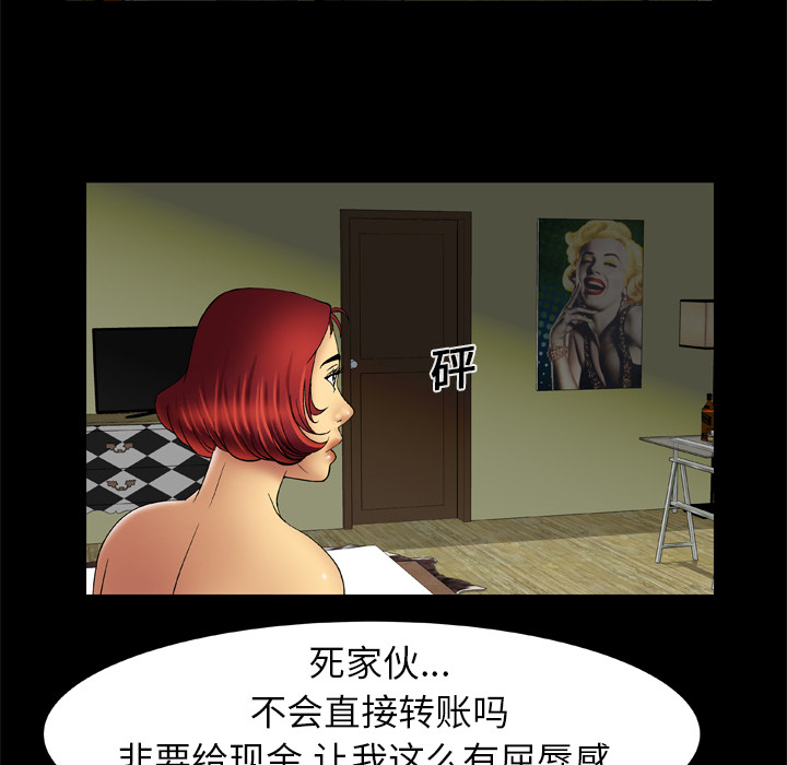 [韩国漫画] 妻子的情人 爱情,巨乳大奶,熟女人妻#[66P]-60