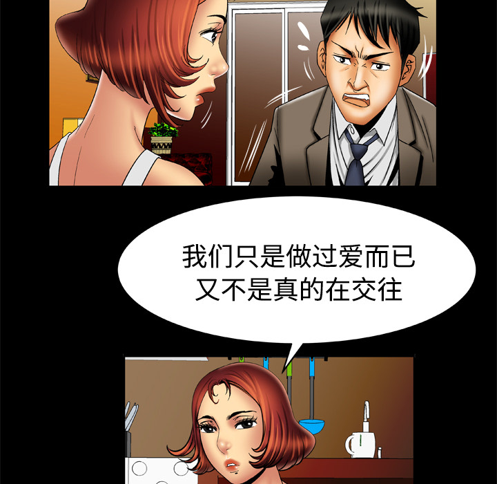 [韩国漫画] 妻子的情人 爱情,巨乳大奶,熟女人妻#[56P]-10