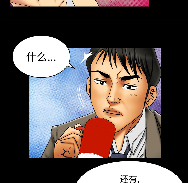 [韩国漫画] 妻子的情人 爱情,巨乳大奶,熟女人妻#[56P]-13