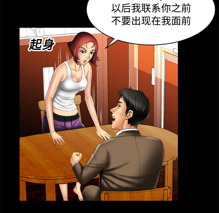 [韩国漫画] 妻子的情人 爱情,巨乳大奶,熟女人妻#[56P]-14