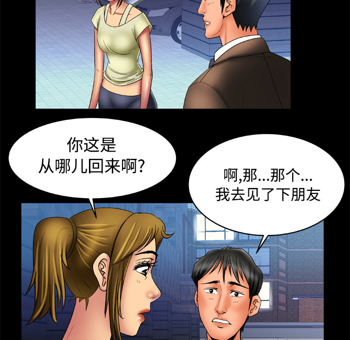 [韩国漫画] 妻子的情人 爱情,巨乳大奶,熟女人妻#[56P]-19