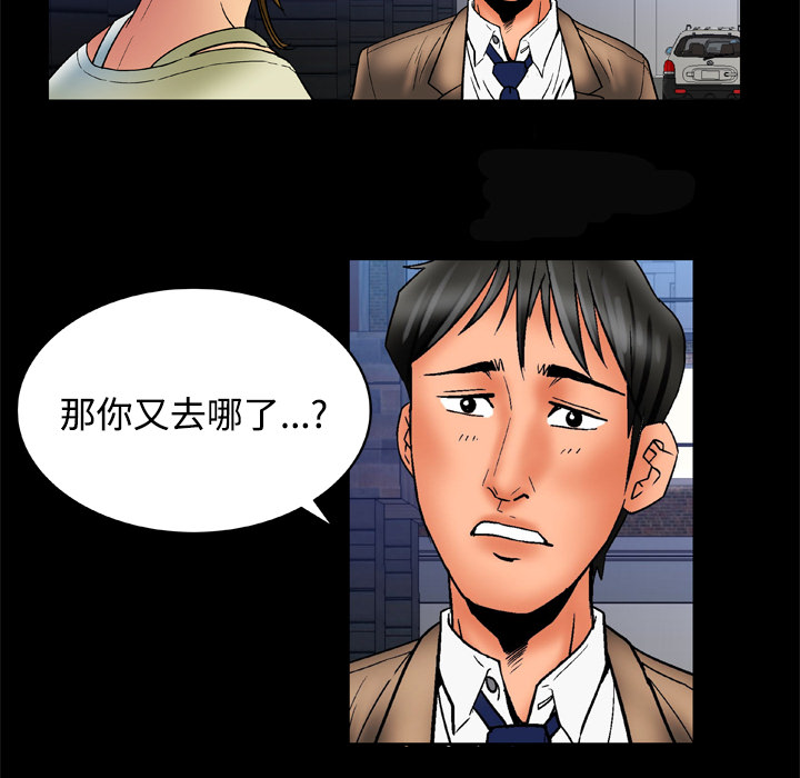 [韩国漫画] 妻子的情人 爱情,巨乳大奶,熟女人妻#[56P]-20