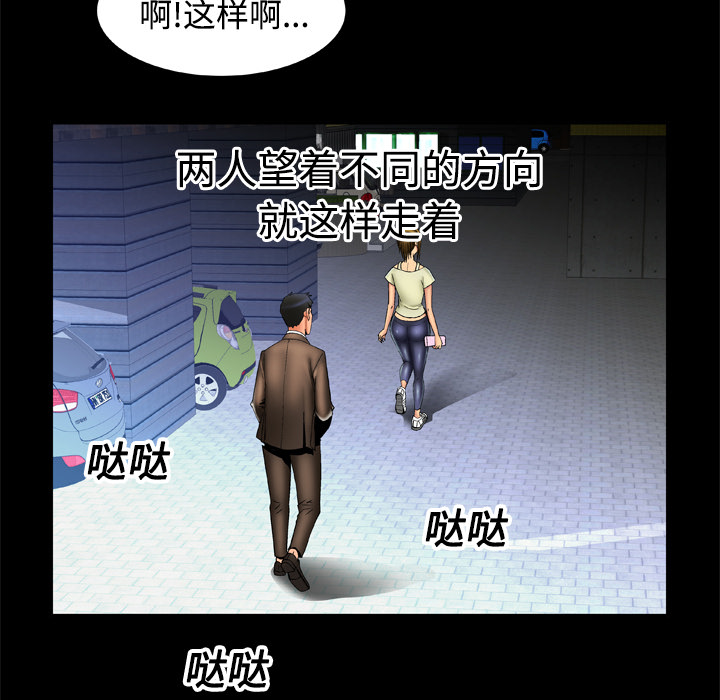 [韩国漫画] 妻子的情人 爱情,巨乳大奶,熟女人妻#[56P]-22