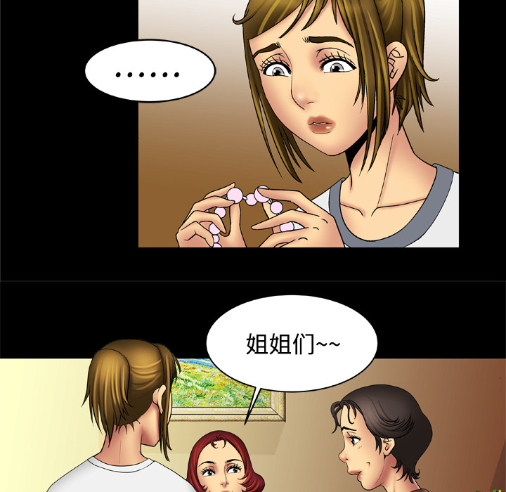 [韩国漫画] 妻子的情人 爱情,巨乳大奶,熟女人妻#[56P]-29