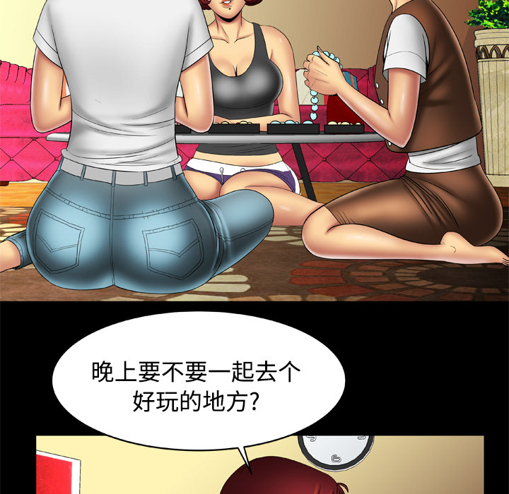 [韩国漫画] 妻子的情人 爱情,巨乳大奶,熟女人妻#[56P]-30