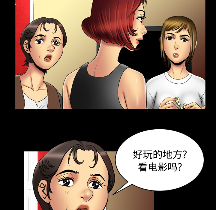 [韩国漫画] 妻子的情人 爱情,巨乳大奶,熟女人妻#[56P]-31