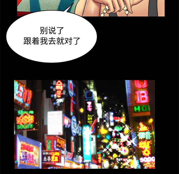 [韩国漫画] 妻子的情人 爱情,巨乳大奶,熟女人妻#[56P]-33