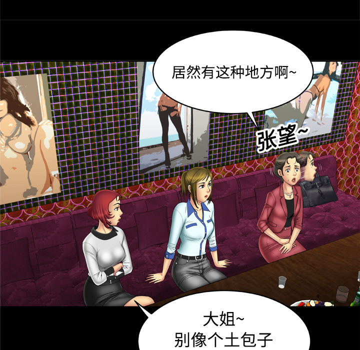 [韩国漫画] 妻子的情人 爱情,巨乳大奶,熟女人妻#[56P]-35