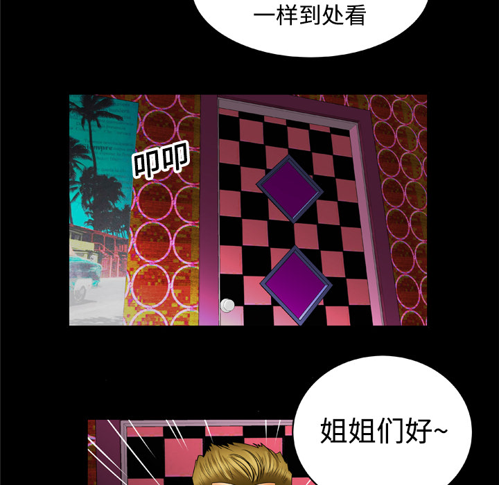 [韩国漫画] 妻子的情人 爱情,巨乳大奶,熟女人妻#[56P]-36