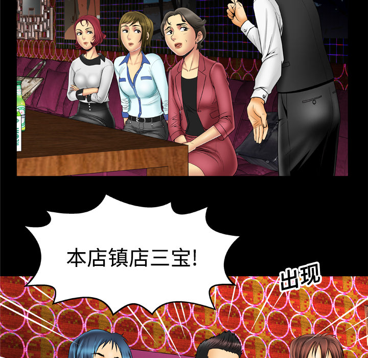 [韩国漫画] 妻子的情人 爱情,巨乳大奶,熟女人妻#[56P]-38