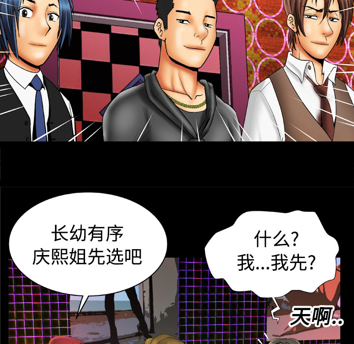 [韩国漫画] 妻子的情人 爱情,巨乳大奶,熟女人妻#[56P]-40