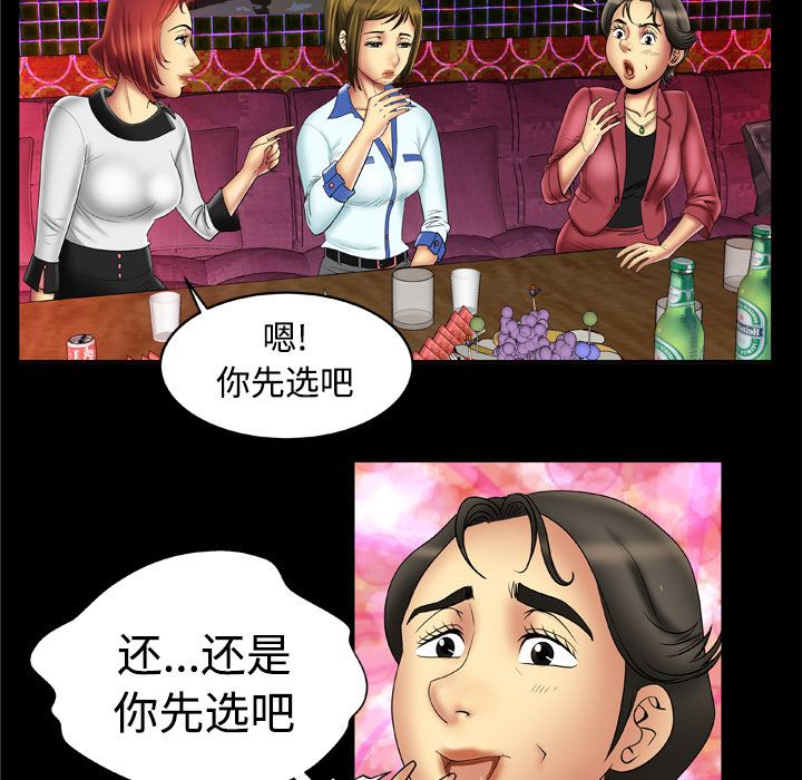 [韩国漫画] 妻子的情人 爱情,巨乳大奶,熟女人妻#[56P]-41