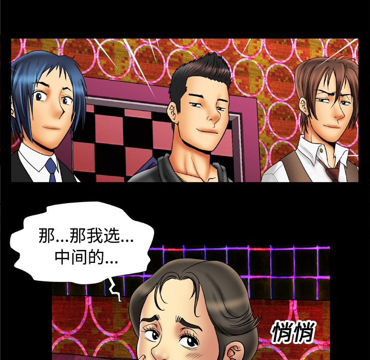 [韩国漫画] 妻子的情人 爱情,巨乳大奶,熟女人妻#[56P]-43