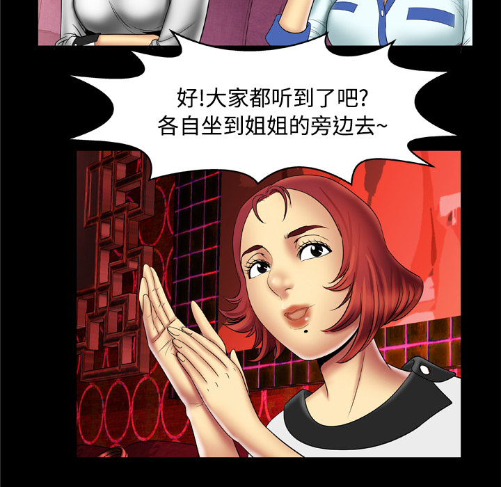 [韩国漫画] 妻子的情人 爱情,巨乳大奶,熟女人妻#[56P]-45