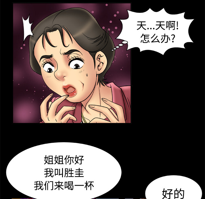 [韩国漫画] 妻子的情人 爱情,巨乳大奶,熟女人妻#[56P]-48