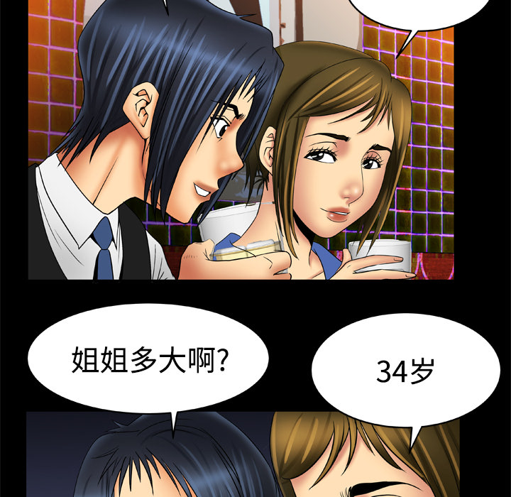 [韩国漫画] 妻子的情人 爱情,巨乳大奶,熟女人妻#[56P]-50