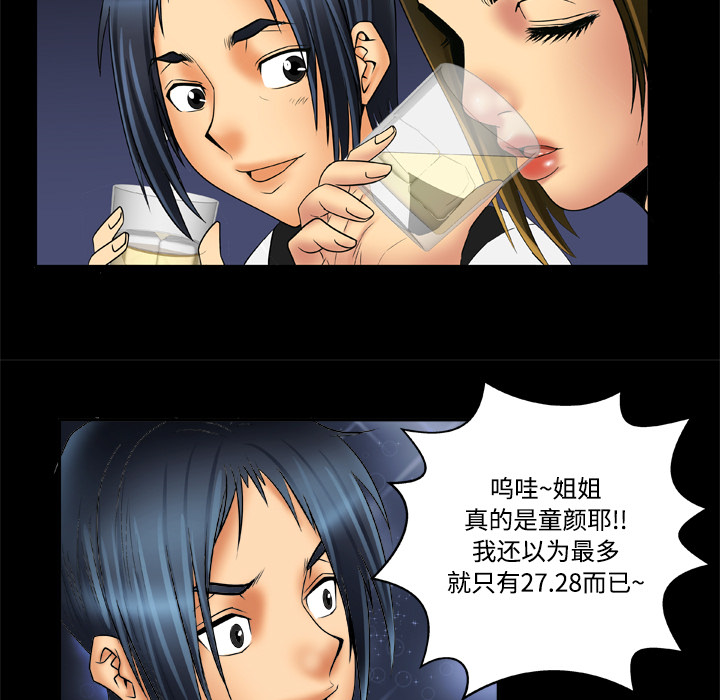 [韩国漫画] 妻子的情人 爱情,巨乳大奶,熟女人妻#[56P]-51