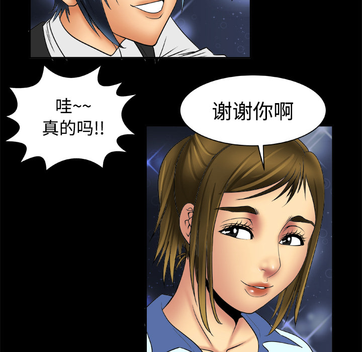 [韩国漫画] 妻子的情人 爱情,巨乳大奶,熟女人妻#[56P]-52