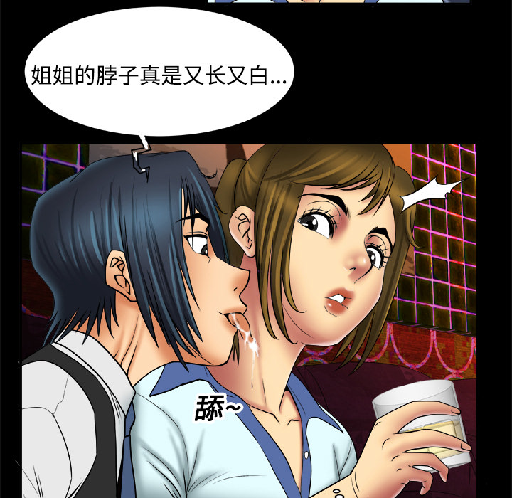 [韩国漫画] 妻子的情人 爱情,巨乳大奶,熟女人妻#[56P]-53