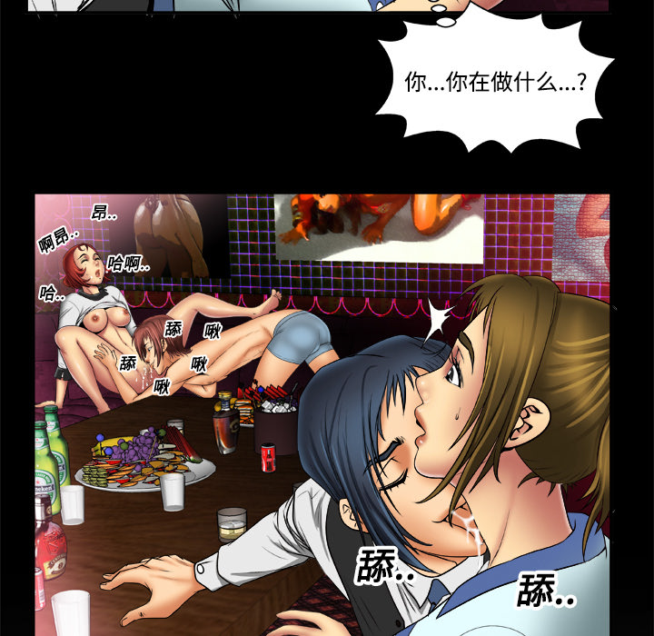 [韩国漫画] 妻子的情人 爱情,巨乳大奶,熟女人妻#[56P]-54