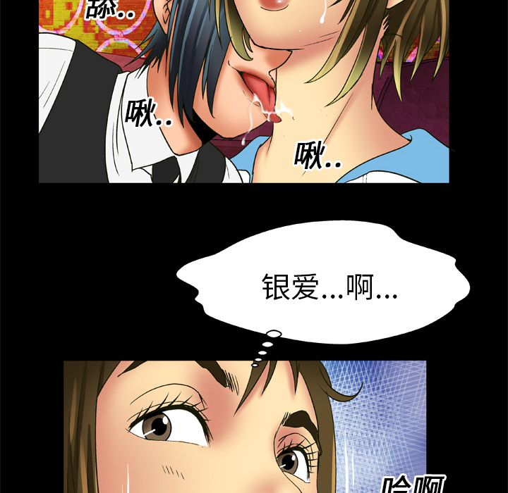 [韩国漫画] 妻子的情人 爱情,巨乳大奶,熟女人妻#[75P]-12
