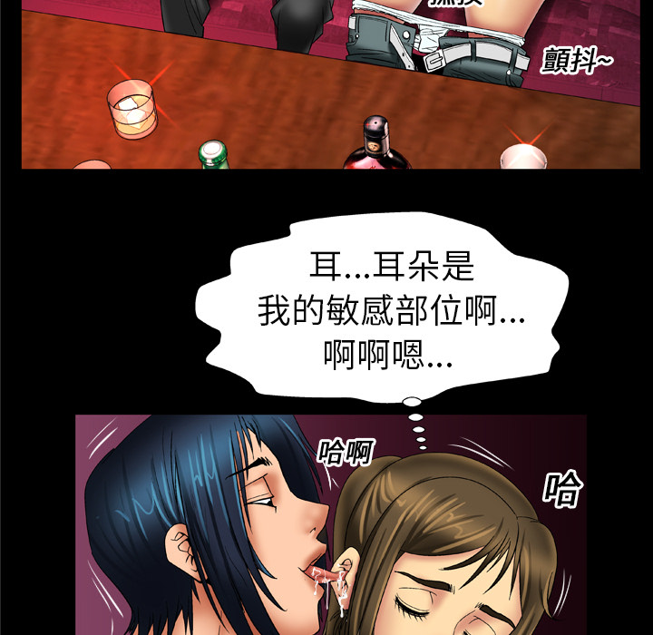[韩国漫画] 妻子的情人 爱情,巨乳大奶,熟女人妻#[75P]-17