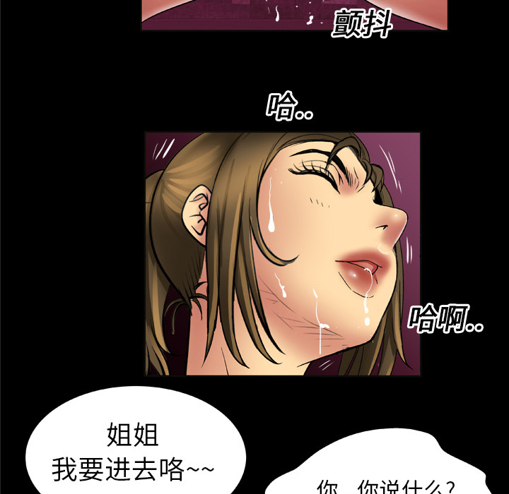 [韩国漫画] 妻子的情人 爱情,巨乳大奶,熟女人妻#[75P]-19