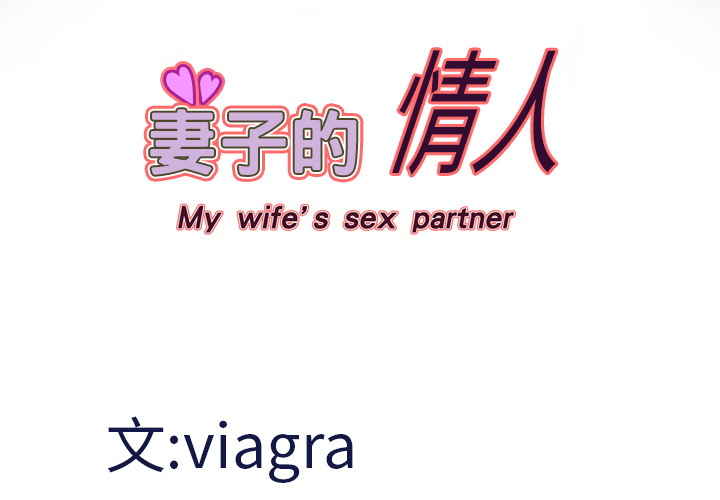[韩国漫画] 妻子的情人 爱情,巨乳大奶,熟女人妻#[75P]-4