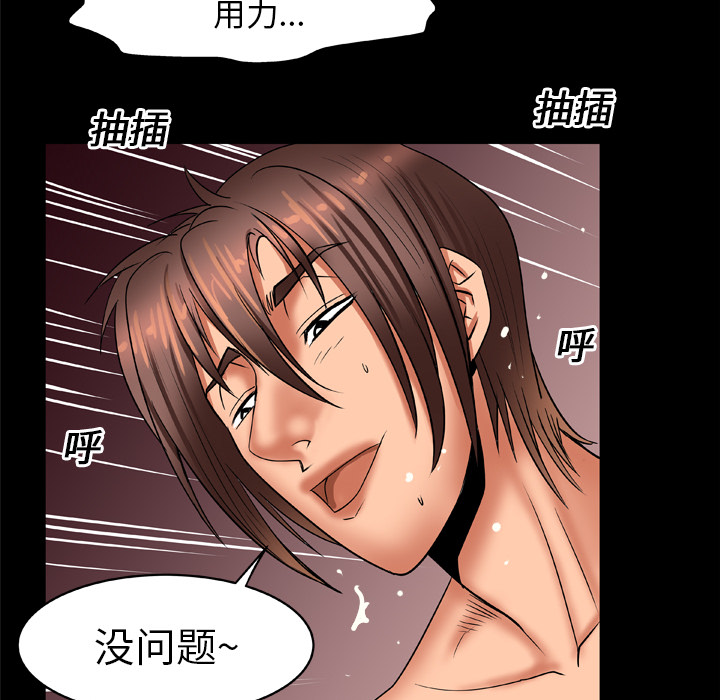 [韩国漫画] 妻子的情人 爱情,巨乳大奶,熟女人妻#[75P]-40