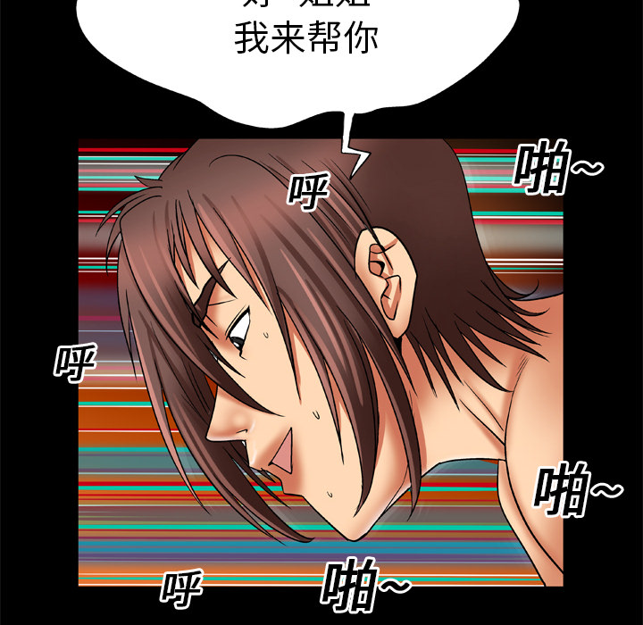 [韩国漫画] 妻子的情人 爱情,巨乳大奶,熟女人妻#[75P]-44