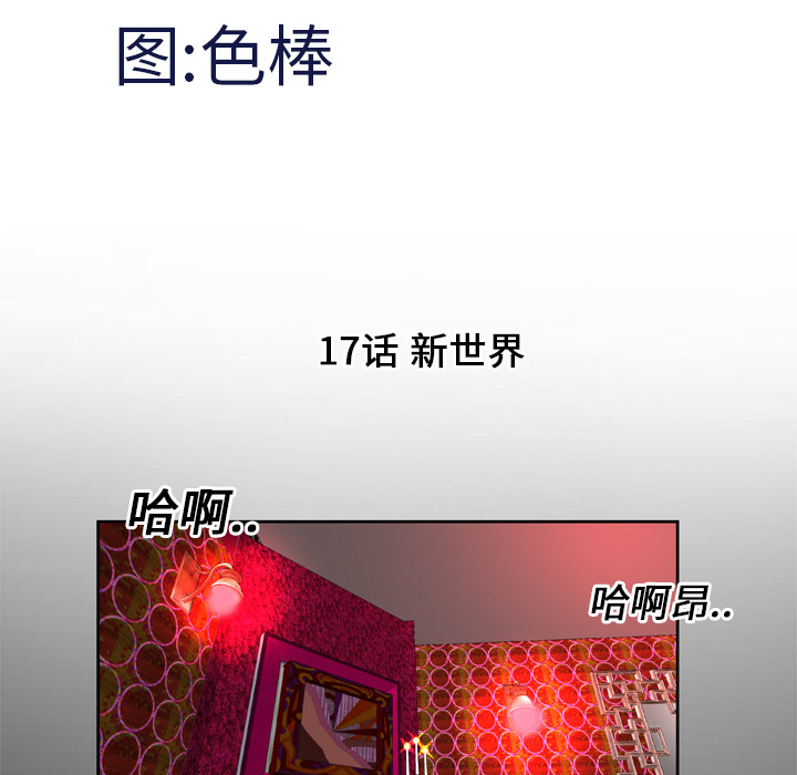 [韩国漫画] 妻子的情人 爱情,巨乳大奶,熟女人妻#[75P]-5