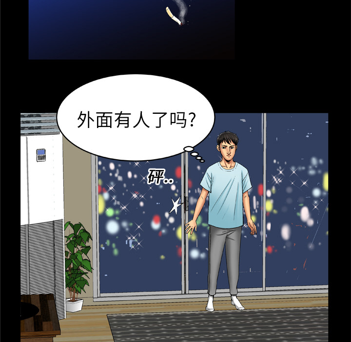 [韩国漫画] 妻子的情人 爱情,巨乳大奶,熟女人妻#[75P]-63