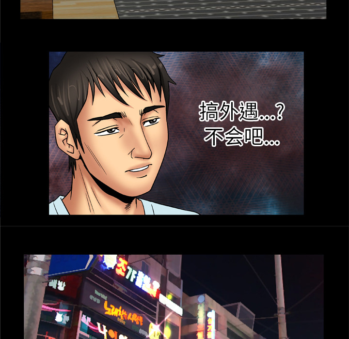 [韩国漫画] 妻子的情人 爱情,巨乳大奶,熟女人妻#[75P]-64