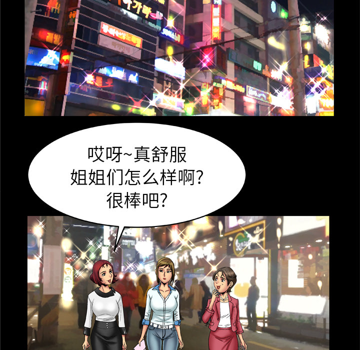 [韩国漫画] 妻子的情人 爱情,巨乳大奶,熟女人妻#[75P]-65
