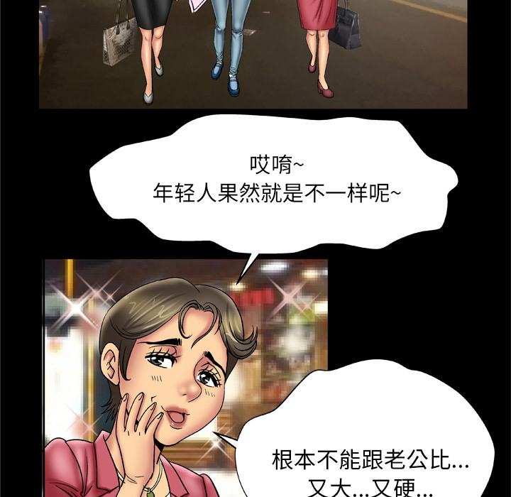 [韩国漫画] 妻子的情人 爱情,巨乳大奶,熟女人妻#[75P]-66