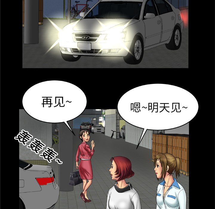 [韩国漫画] 妻子的情人 爱情,巨乳大奶,熟女人妻#[75P]-69
