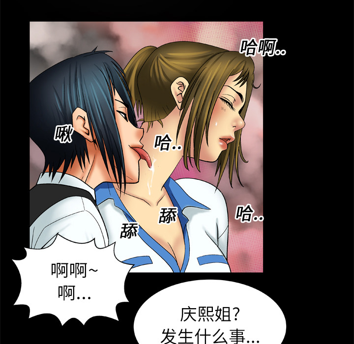 [韩国漫画] 妻子的情人 爱情,巨乳大奶,熟女人妻#[75P]-7