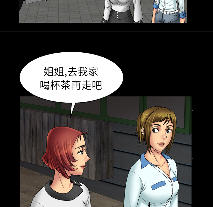 [韩国漫画] 妻子的情人 爱情,巨乳大奶,熟女人妻#[75P]-70