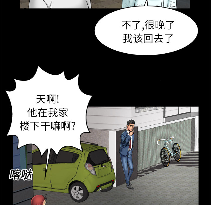 [韩国漫画] 妻子的情人 爱情,巨乳大奶,熟女人妻#[75P]-71