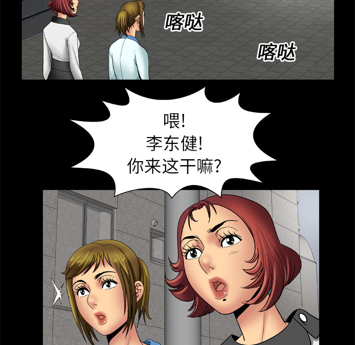 [韩国漫画] 妻子的情人 爱情,巨乳大奶,熟女人妻#[75P]-72