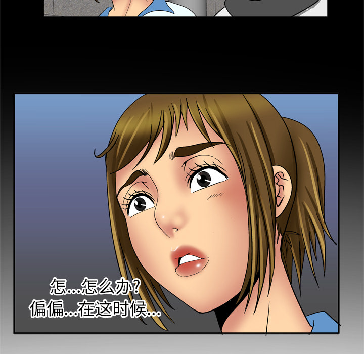 [韩国漫画] 妻子的情人 爱情,巨乳大奶,熟女人妻#[75P]-73